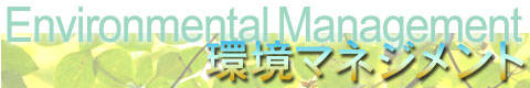Environmental Management